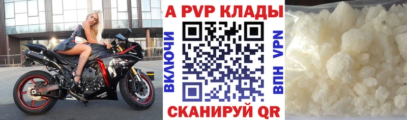 A PVP Соль  где купить наркоту  Семёнов 