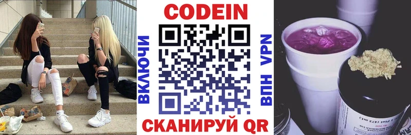 Кодеиновый сироп Lean напиток Lean (лин)  купить наркотики цена  Семёнов 