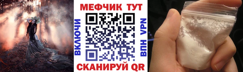 Меф мяу мяу мука Семёнов