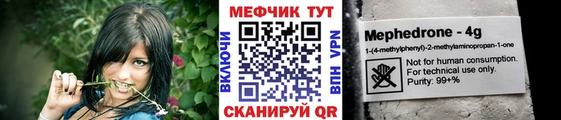 Меф мяу мяу  цена   Семёнов 