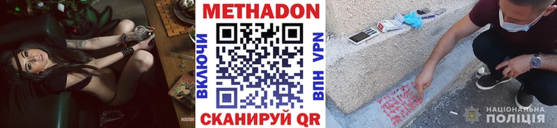 Метадон белоснежный  Семёнов 